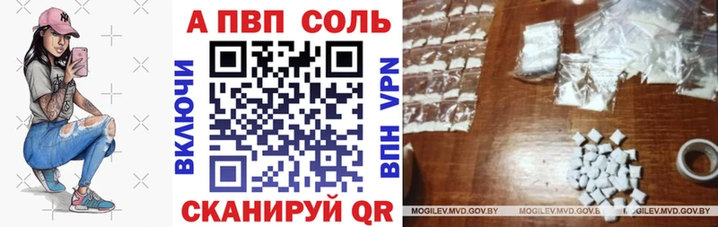 Альфа ПВП кристаллы даркнет сайт Губкинский