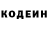 Кодеин Purple Drank Somebody Fromsomewhere