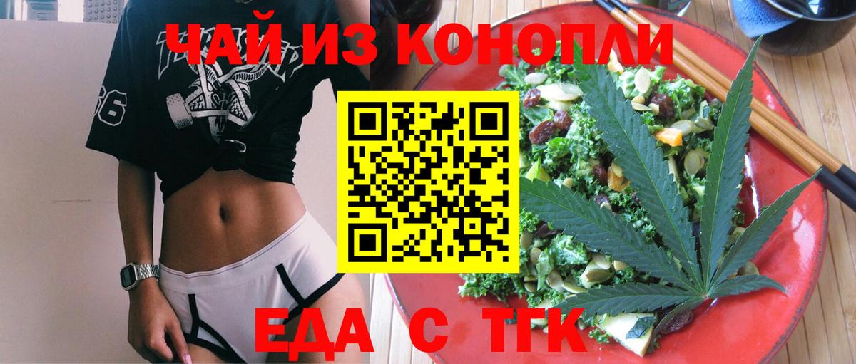 Губкинский  Еда ТГК марихуана  Вход с VPN 