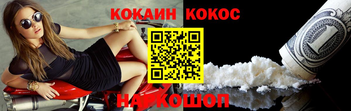 Кокаин VHQ Губкинский