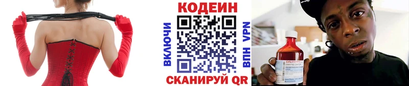 blacksprut зеркало  Губкинский  Codein Purple Drank  цена наркотик 