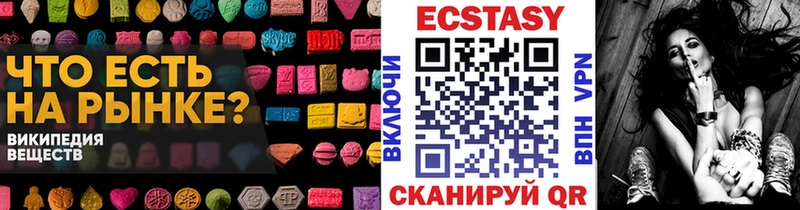 Экстази таблы закладки Губкинский