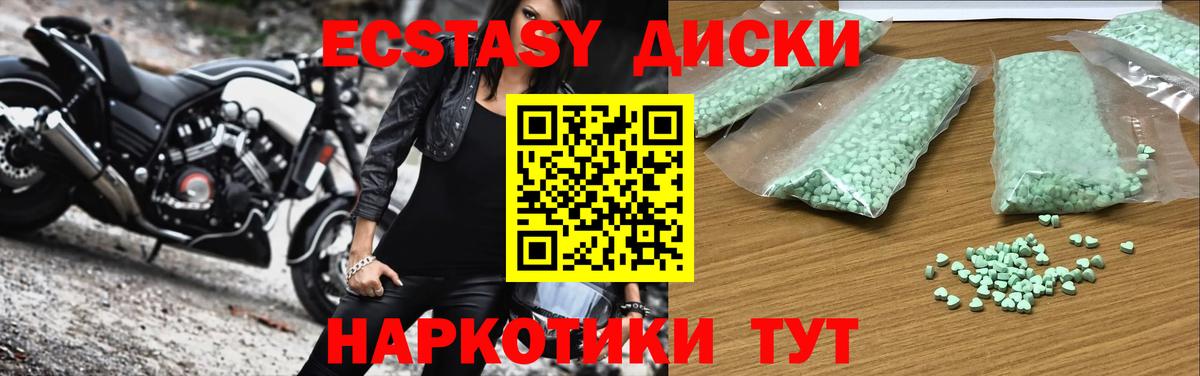 ЭКСТАЗИ 300 mg Губкинский