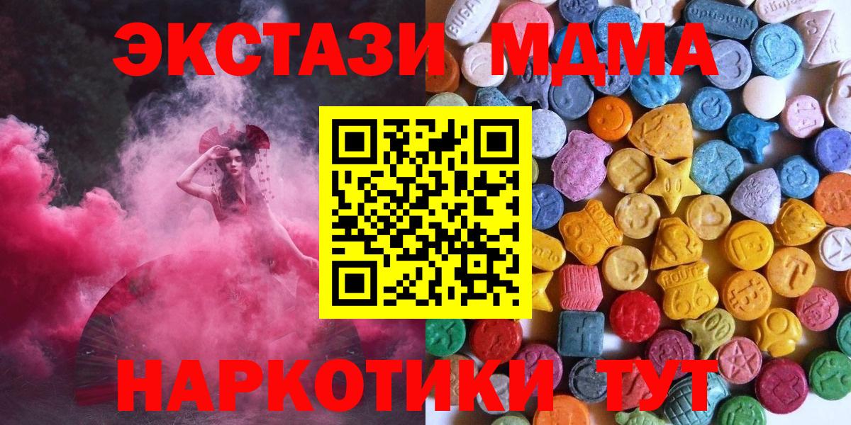 Экстази диски  MEGA ССЫЛКА  Губкинский  ЭКСТАЗИ таблы  Вход с VPN 