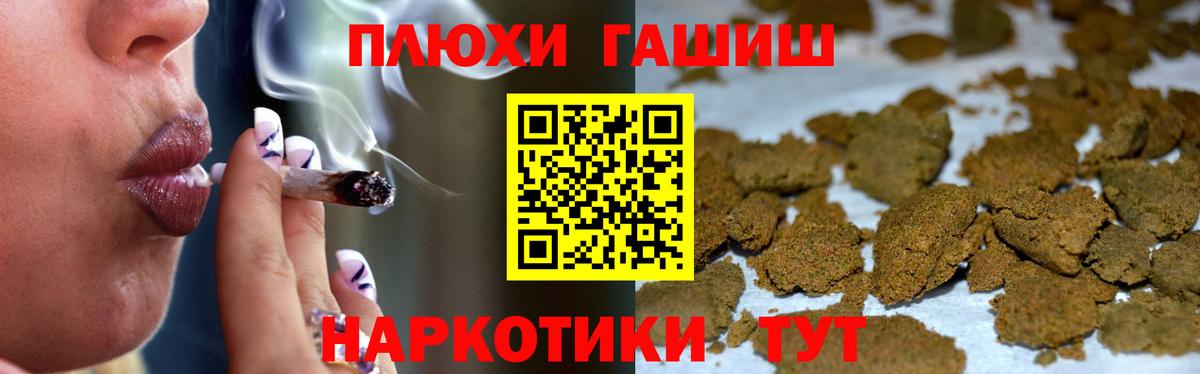 ГАШИШ Ice-O-Lator Губкинский