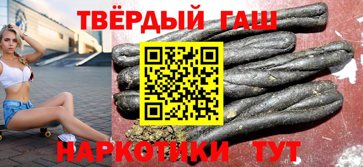 Губкинский  ГАШ гашик  Вход с VPN  ГАШ индика сатива 