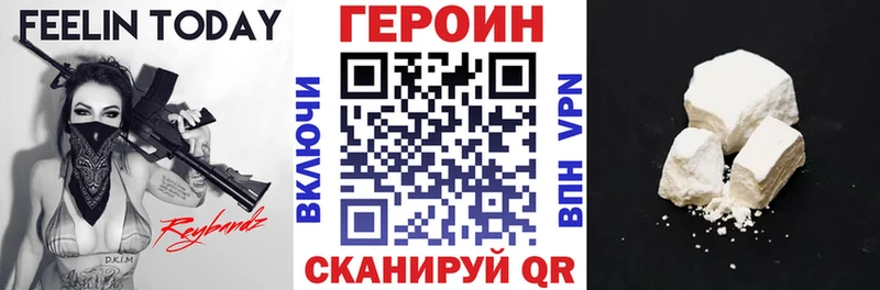 ГЕРОИН Heroin  даркнет наркотические препараты  Губкинский 