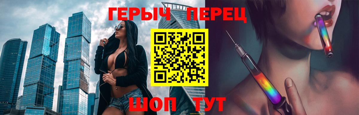 ГЕРОИН белый Губкинский