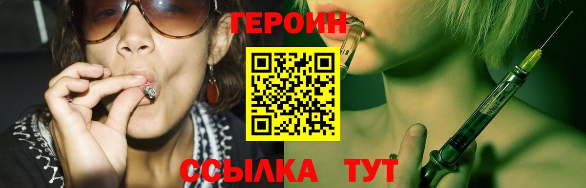 Губкинский  ГЕРОИН гречка  Вход с VPN 