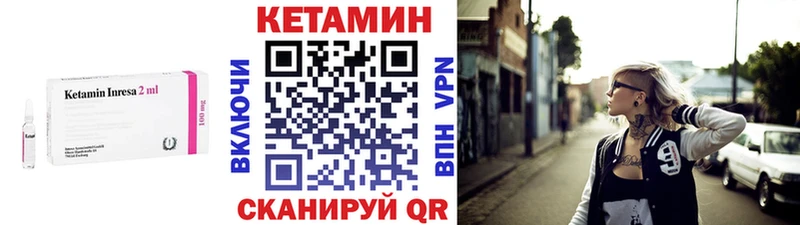 где найти   Губкинский  Кетамин ketamine 