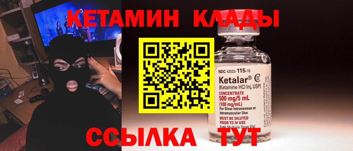 Губкинский  Кетамин VHQ  Вход с VPN  КЕТАМИН VHQ 