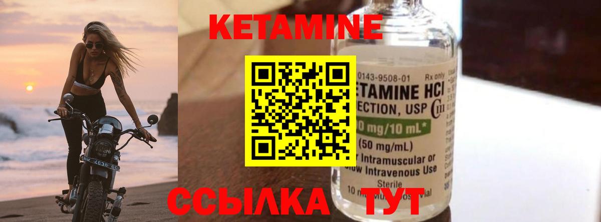 Кетамин VHQ Губкинский