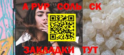 крисы Саяногорск