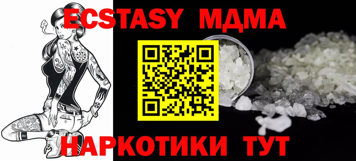 МДМА VHQ Губкинский