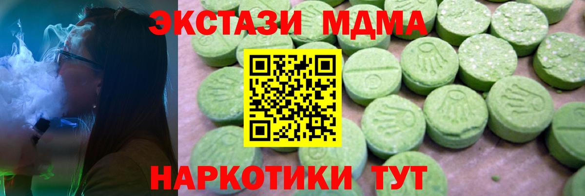 Губкинский  MDMA crystal  Вход с VPN 