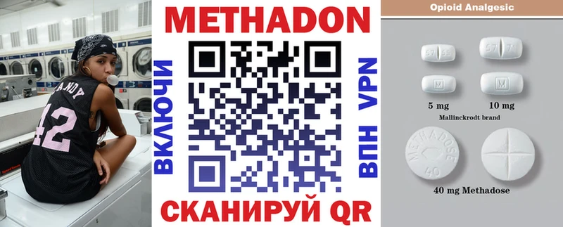 где купить наркоту  Губкинский  маркетплейс Telegram  Метадон белоснежный 