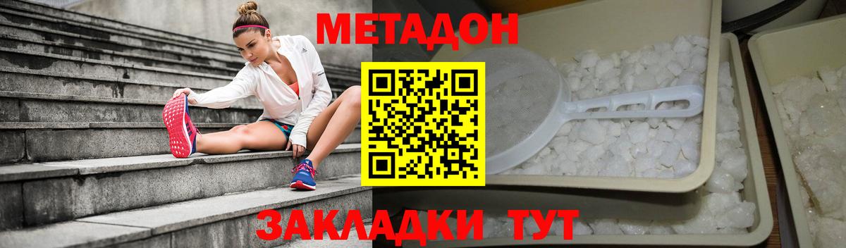 МЕТАДОН мёд Губкинский