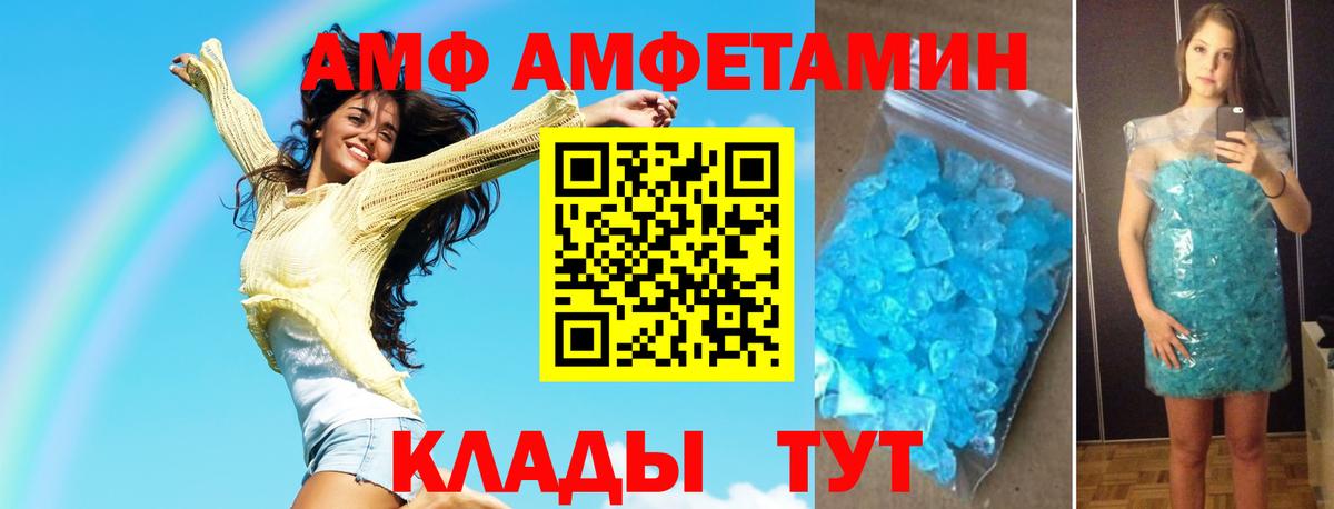 МЕТАМФЕТАМИН винт Губкинский