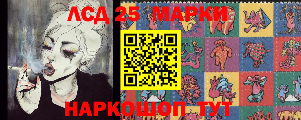 Губкинский  Марки N-bome 1500мкг  Вход с VPN 